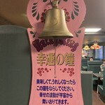 ラッキーピエロ 函館駅前店 - 