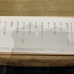 鮨ト酒 日々晴々 ルクア大阪店 - 