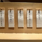 和の食 いがらし - 