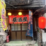 紋次郎 - 