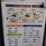 ラーメンStyle 丸ふ - メニュー