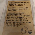 ラーメンStyle 丸ふ - 説明