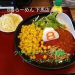 8番らーめん - 料理写真:クリーミートマト唐麺(+コーン&とろけるチーズ)