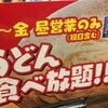 竹國 新狭山店 