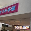 ミルミル本舗 石垣空港店