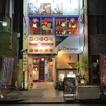 ネパールステーション - 