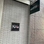 築地のら - 築地の路地にひっそり佇む、小さな扉が目印