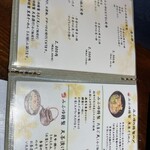 天ぷら みふゆ藤 - 