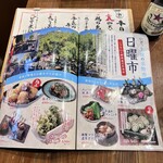 藁と瓶 赤星カツヲ - 