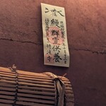 鰻 のぶはら - 