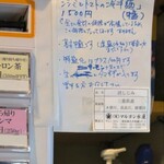 塩ラーメン空海 - 