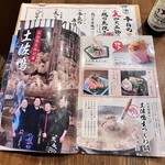 藁と瓶 赤星カツヲ - 