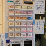 塩ラーメン空海 - 