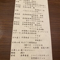 くずし鉄板 あばぐら 神田店 - 