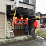 紋次郎 - 