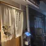 SOBA HOUSE 金色不如帰 新宿御苑本店 - 