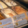 石田牧場のジェラート屋 めぐり