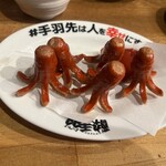 酔っ手羽横丁 - 