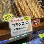 フランスベ－カリー - 