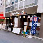 炉端焼き酒場一心 一 - 