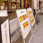 炉端焼き酒場一心 一 - 