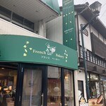 フランスベ－カリー - 