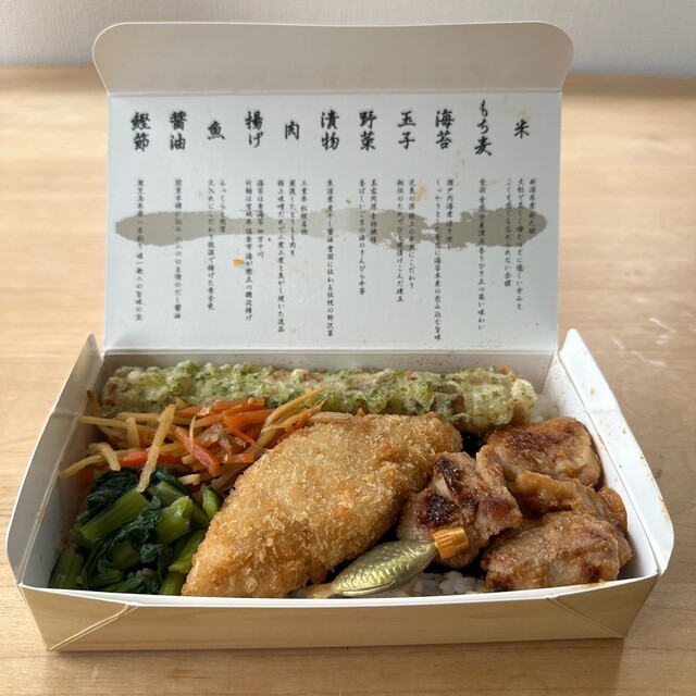 のりべん 海苔弁 いちのや 慶應三田通り - 田町/弁当 | 食べログ