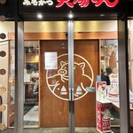 名古屋名物 みそかつ 矢場とん - 