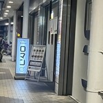 油そば・まぜそば ロマン - 