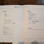 Japanese cuisine Kasuke