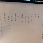 Japanese cuisine Kasuke