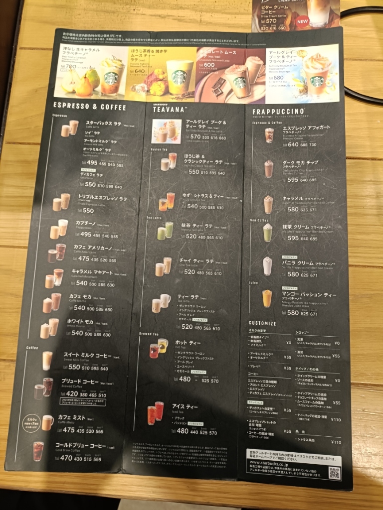 メニュー写真 : スターバックスコーヒー サクラマチ熊本店 （STARBUCKS