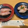 すし食いねぇ！ 金沢高柳店