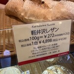 ブランジェ浅野屋 - 