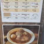 東京味噌らーめん 鶉 - 