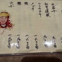 浅草 ひら山 - 