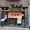 うなぎの大新 - 外観