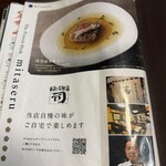牛タン焼専門店 司 - 