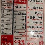 大衆酒場 やまと 名古屋駅前店 - 