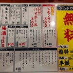 大衆酒場 やまと 名古屋駅前店 - 