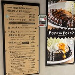 黒部トンテキ八角 - 