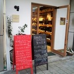 ラ・ソムリエール - おしゃれな入口です