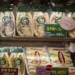 神戸サンド  - スタッフさんもオススメする玉子焼きベーコンサンド