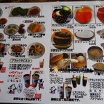 楽楽中華　あじくら - 