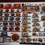 楽楽中華　あじくら - 