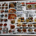 楽楽中華　あじくら - 