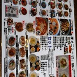 楽楽中華　あじくら - 