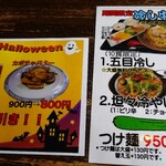 楽楽中華　あじくら - 