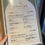 すえひろ酒場お茶め - 