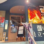 巣立つ魚金 - 